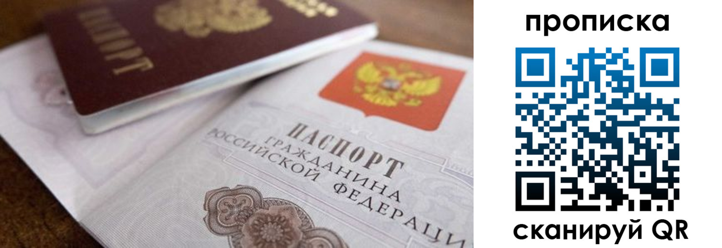 временная регистрация собственник в Белгороде