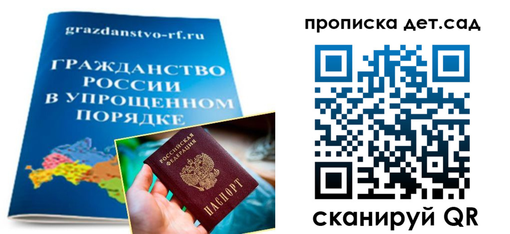 временная регистрация в Белгороде