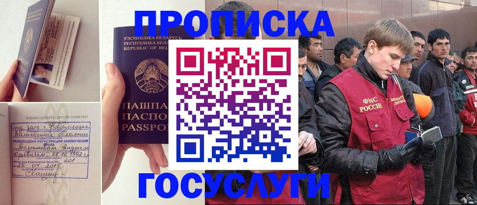 временная регистрация адрес в Белгороде