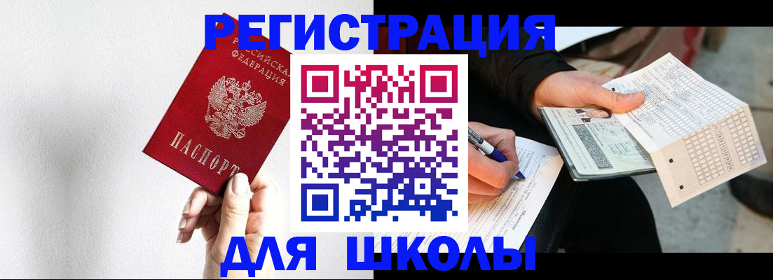 регистрация в Белгороде